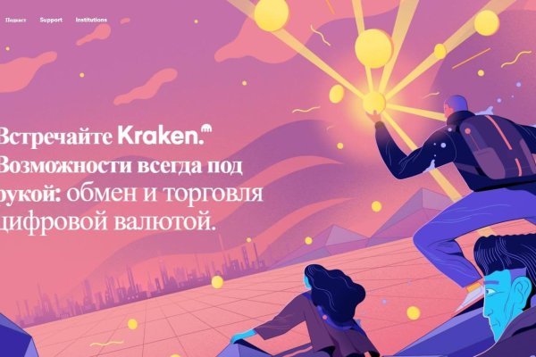 Кракен купить в москве порошок
