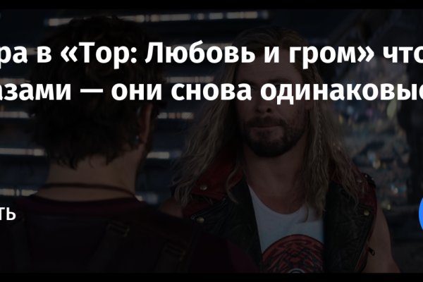 Кракен ссылка орион