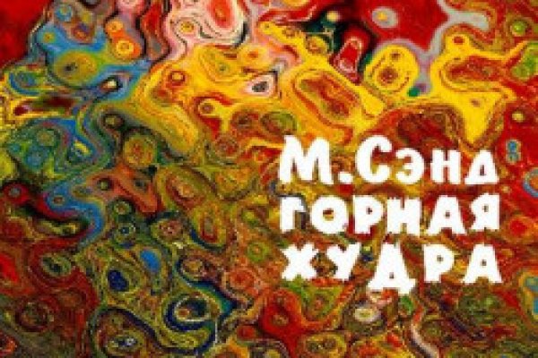Kraken 12 at сайт