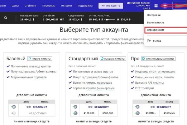 Кракен не грузит