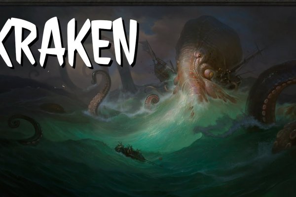 Kraken whitenet ссылка